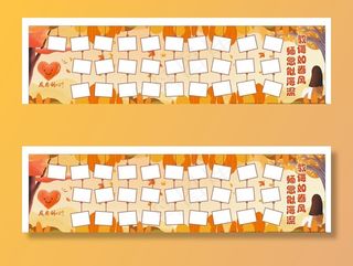 班级照片墙学习天地图片