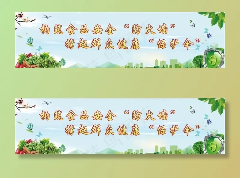 食品安全海报图片cdr矢量模版下载
