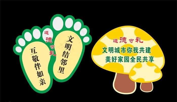 提示牌图片cdr矢量模版下载