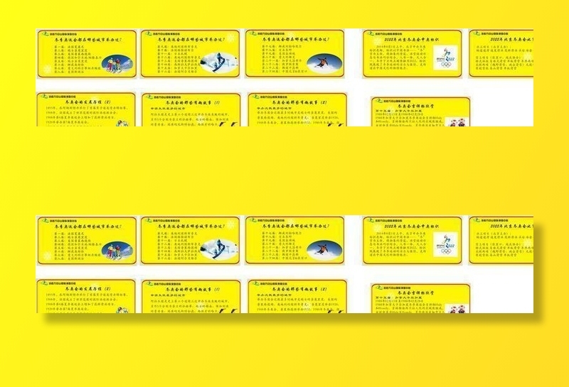 2022年冬奥会文化长廊图片