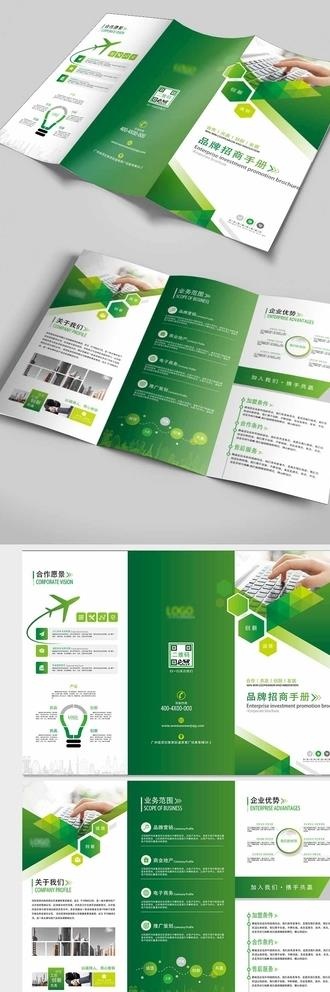 绿色环保几何商务企业折页图片(3508x2480)psd模版下载