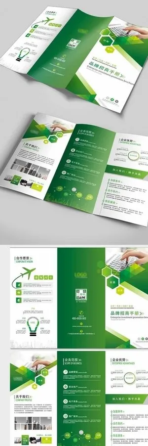绿色环保几何商务企业折页图片