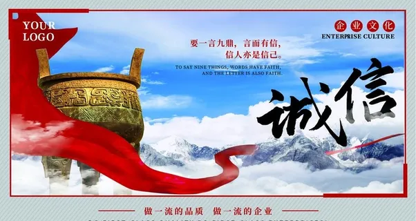 诚信图片