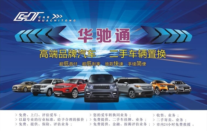 二手车卖买 汽车租赁 图片