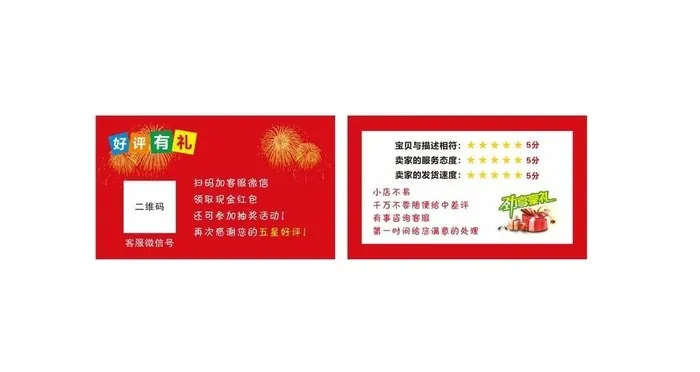 好评卡图片cdr矢量模版下载