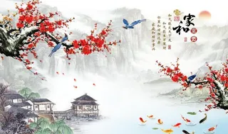 家和万事兴图片