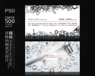 五金工具名片图片