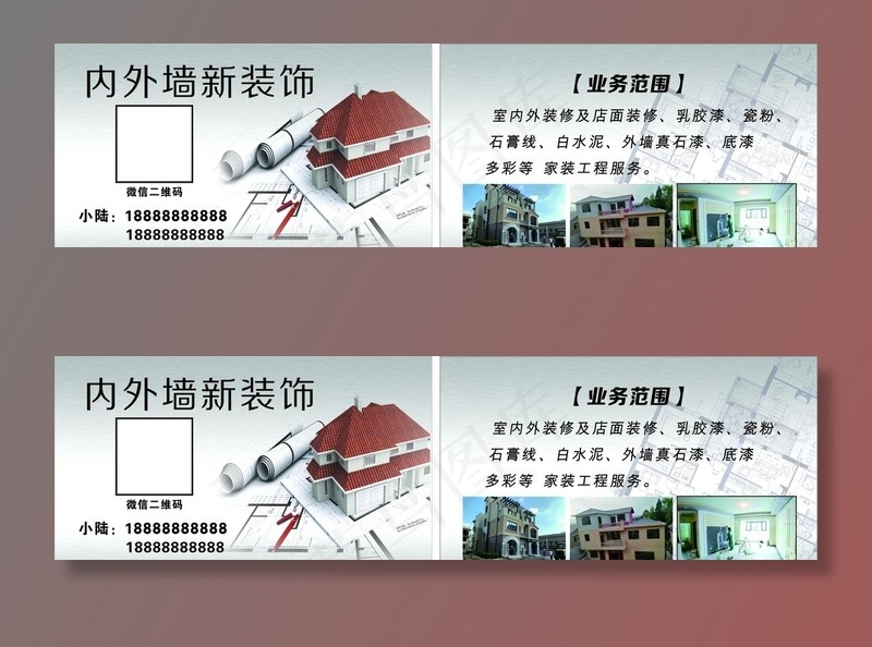 内外墙装修名片图片cdr矢量模版下载