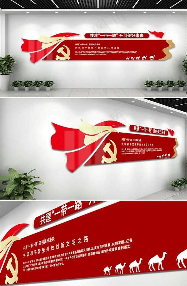 党建文化墙图片ai矢量模版下载