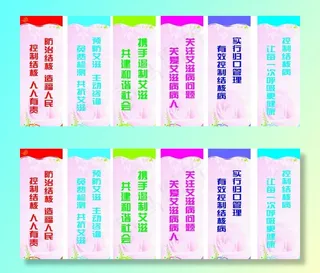 疾病控制标语图片