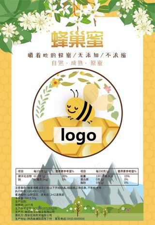 蜂蜜包装贴纸平面图图片