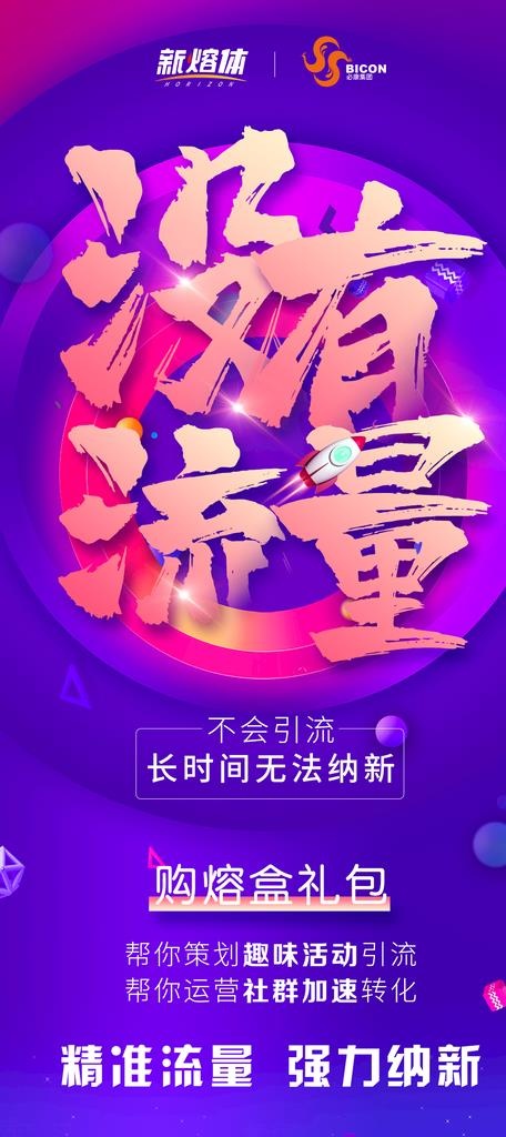 微商痛点海报图片(1080x2265)psd模版下载