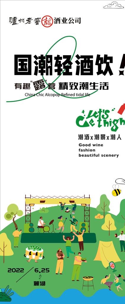 露营节图片ai矢量模版下载