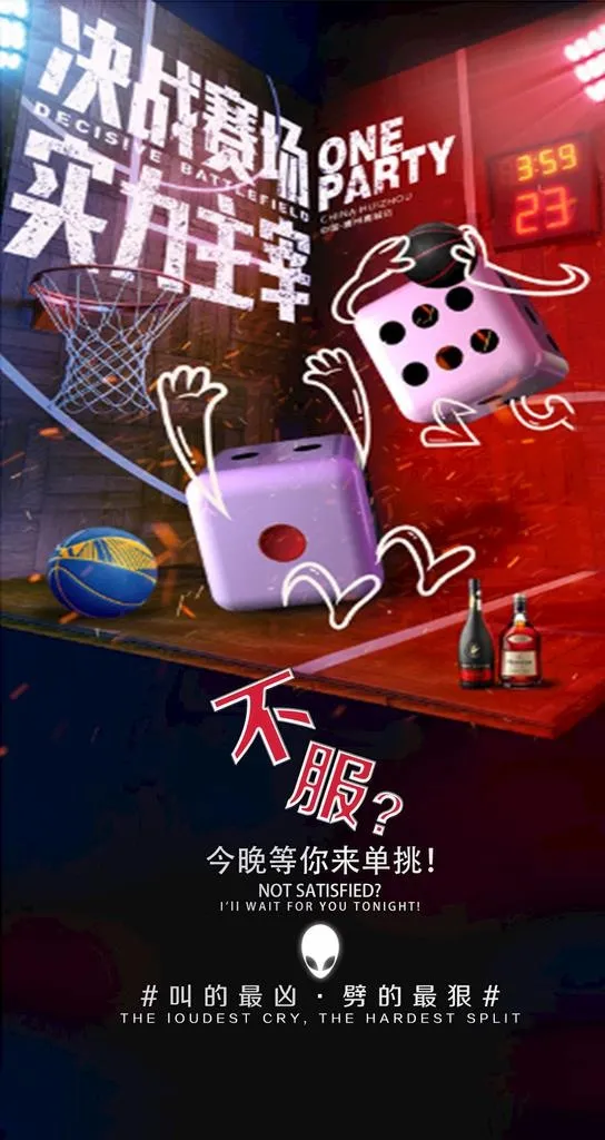 夜场设计图片(1080x1920)psd模版下载