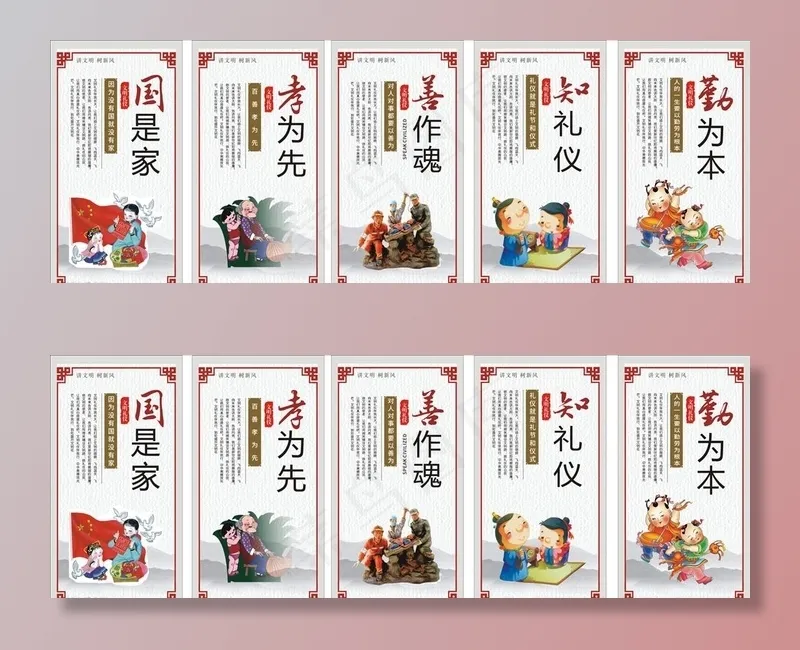 学校文明礼仪图片cdr矢量模版下载