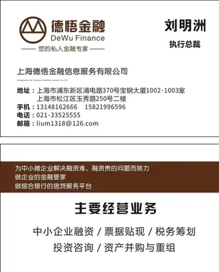金融名片图片