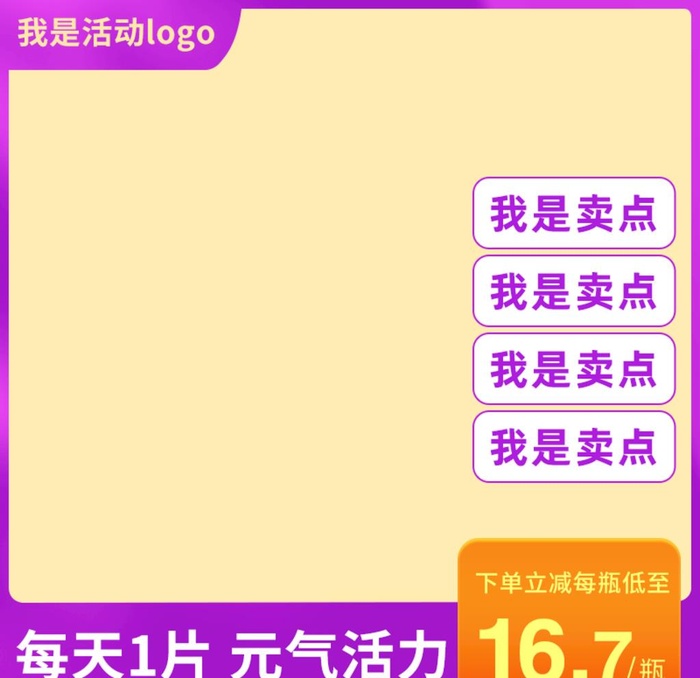 日常主图车图图片(800x800)psd模版下载