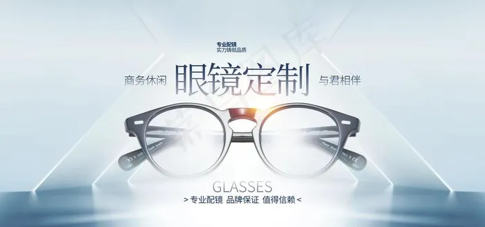 眼镜图片