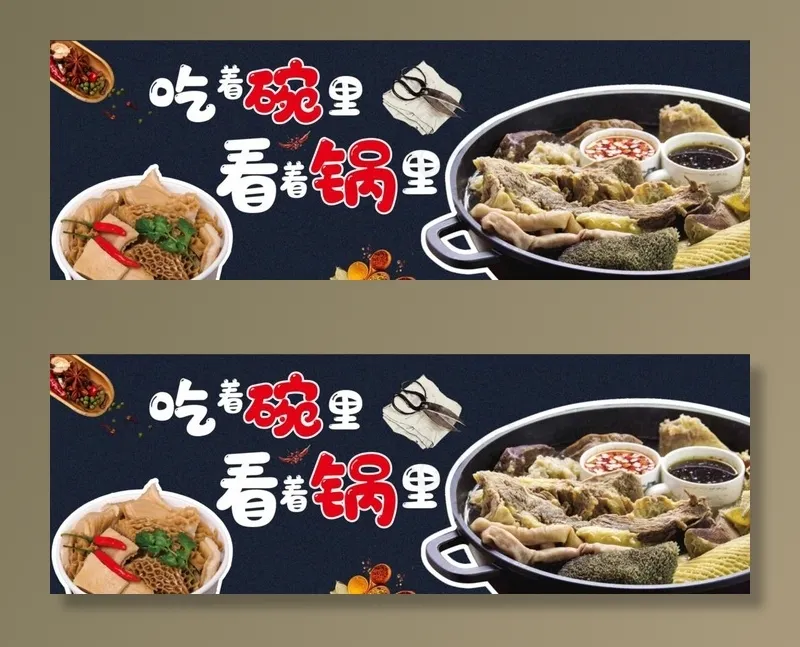 创意美食牛杂海报图片cdr矢量模版下载