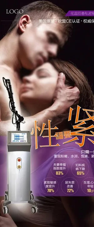 性福要紧X展架图片