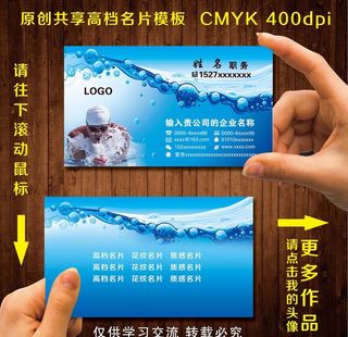 游泳名片图片
