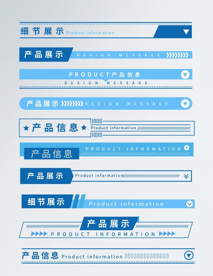 简约读书日详情页导航栏分隔栏分图片ai矢量模版下载