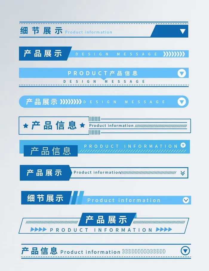 简约读书日详情页导航栏分隔栏分图片ai矢量模版下载