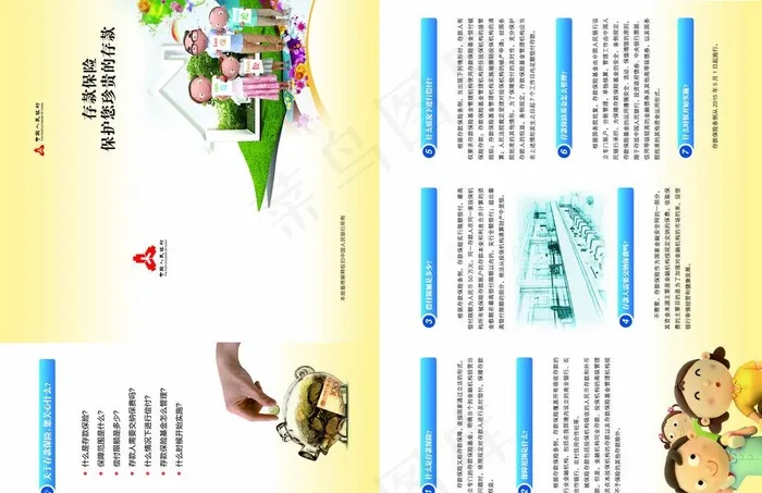 中国人民银行图片ai矢量模版下载