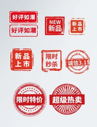 印章水印活动印章公司印章图片