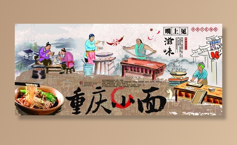 重庆小面图片