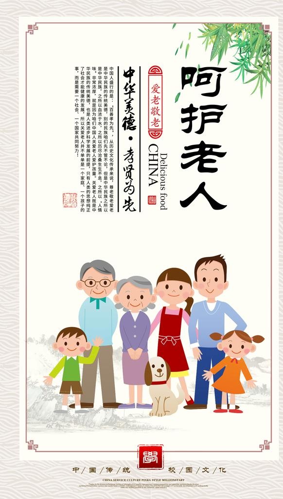 关爱老人图片