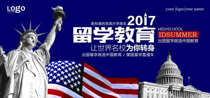高端留学教育海报设计图片psd模版下载