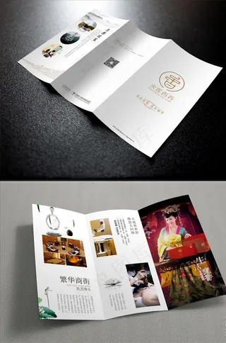 创意三折页图片