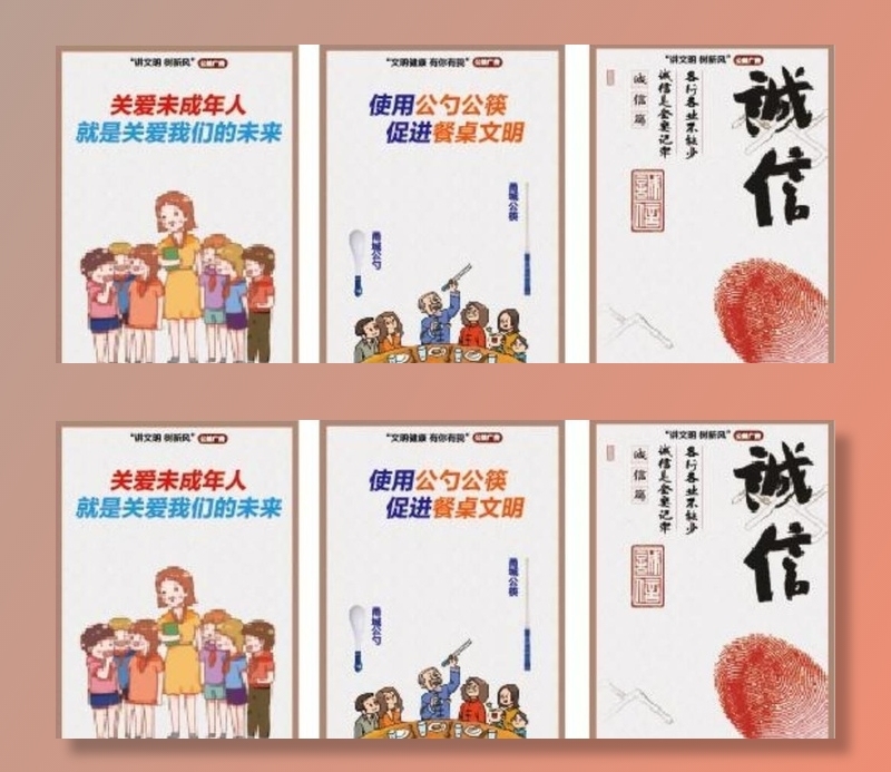 未成年 公勺公筷 诚信公益广告图片ai矢量模版下载