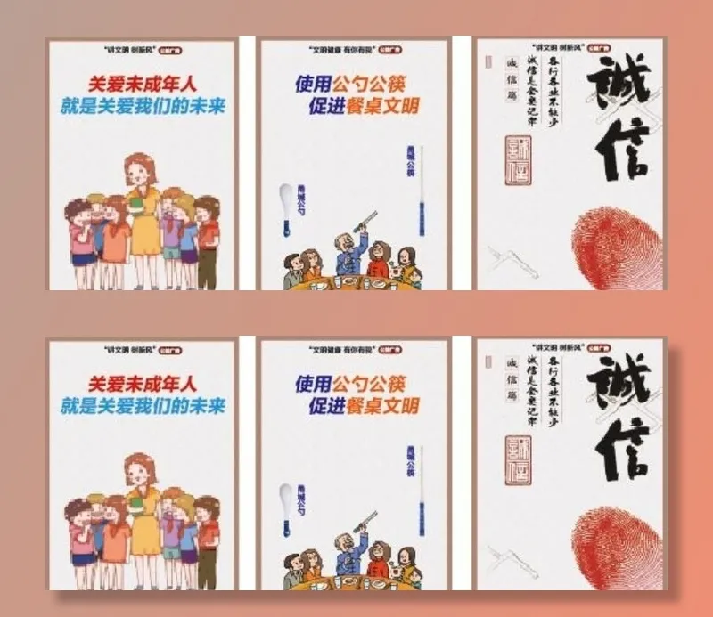 未成年 公勺公筷 诚信公益广告图片ai矢量模版下载