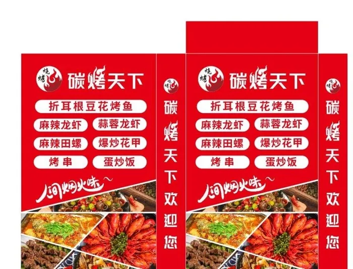 烧烤灯箱图片cdr矢量模版下载