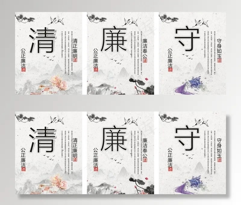 清廉守法图片cdr矢量模版下载