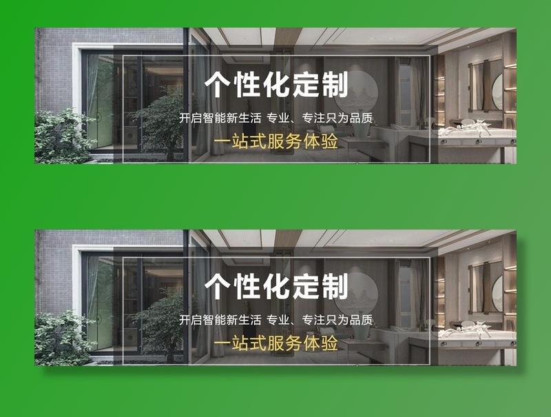 家装图片(960x300)