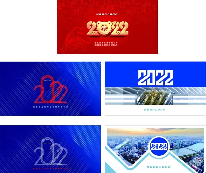 台历封面图片cdr矢量模版下载