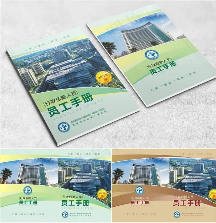 应知应会员工手册封面图片(0*0像素())cdr矢量模版下载