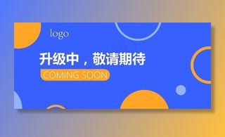 商业商场围挡图片