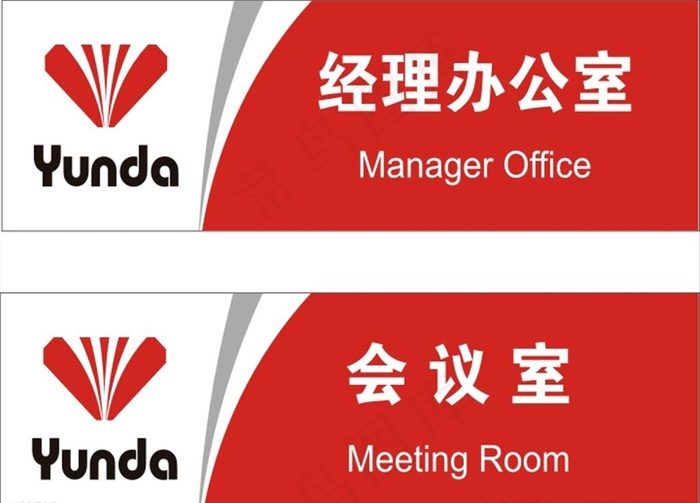 门牌图片cdr矢量模版下载