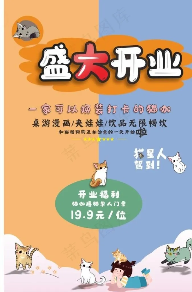宠物店开业海报图片cdr矢量模版下载