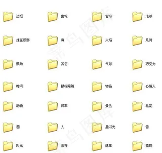 iebook常用200多个透明flash素材