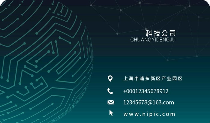 简约大气科技公司名片图片(1110x685)psd模版下载