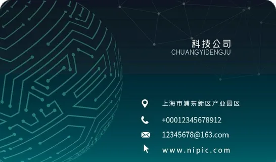 简约大气科技公司名片图片