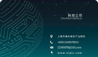 简约大气科技公司名片图片