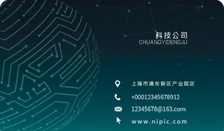 简约大气科技公司名片图片
