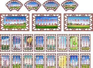 扇形安全标语图片