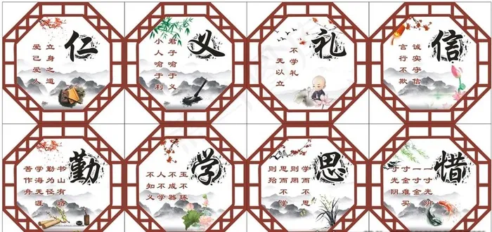 国学图片cdr矢量模版下载